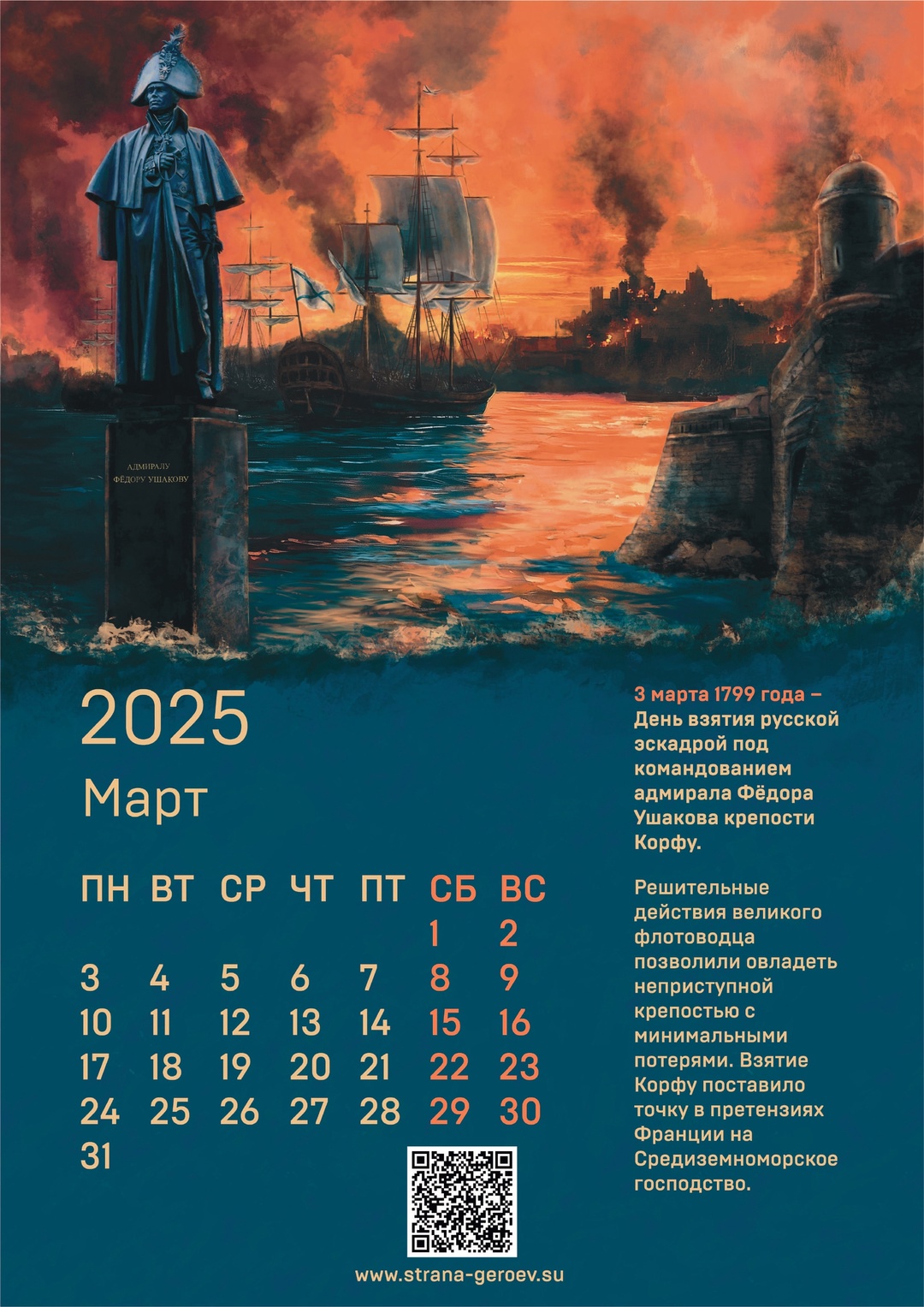 март.jpg