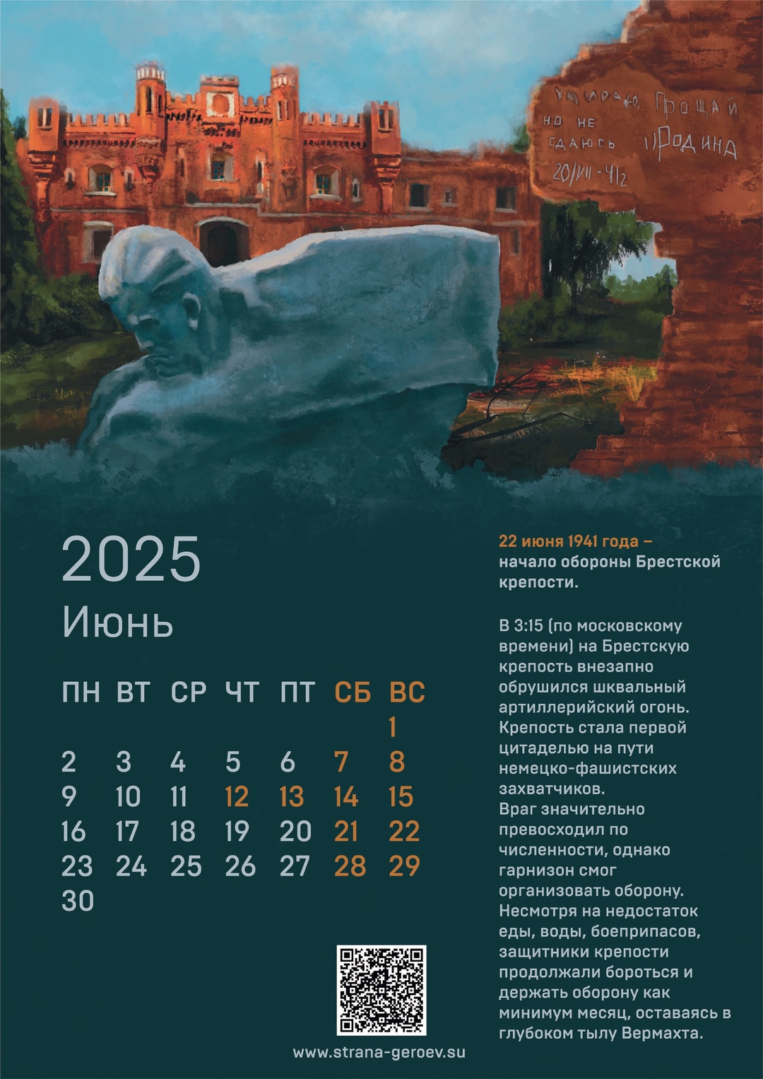 июнь.jpg