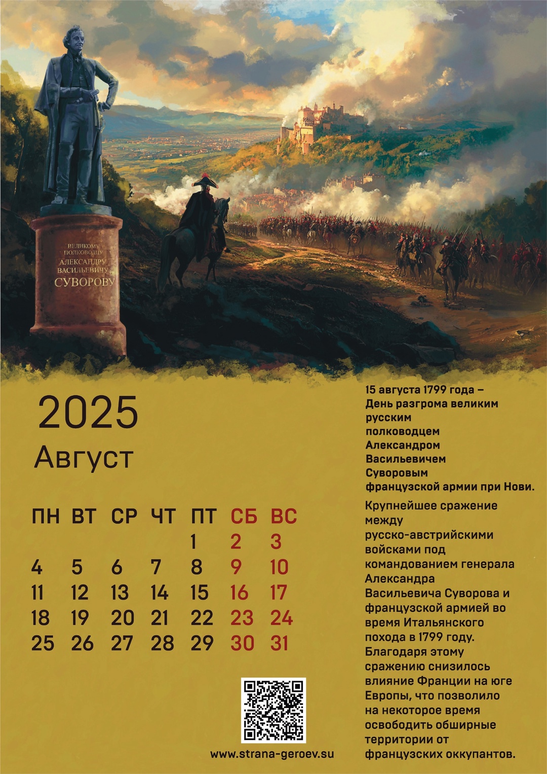 август.jpg