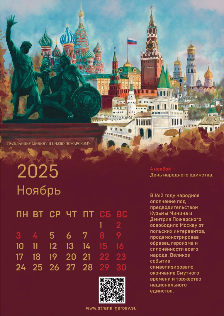 ноябрь.jpg